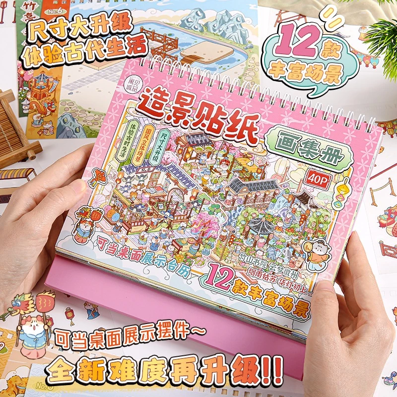 ภูมิทัศน์สติกเกอร์โบราณ Survival Guide Series Miniature ฉากคอลเลกชันสไตล์จีนกระท่อมสามมิติ