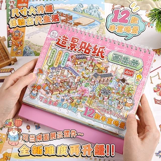 ภูมิทัศน์สติกเกอร์โบราณ Survival Guide Series Miniature ฉากคอลเลกชันสไตล์จีนกระท่อมสามมิติ