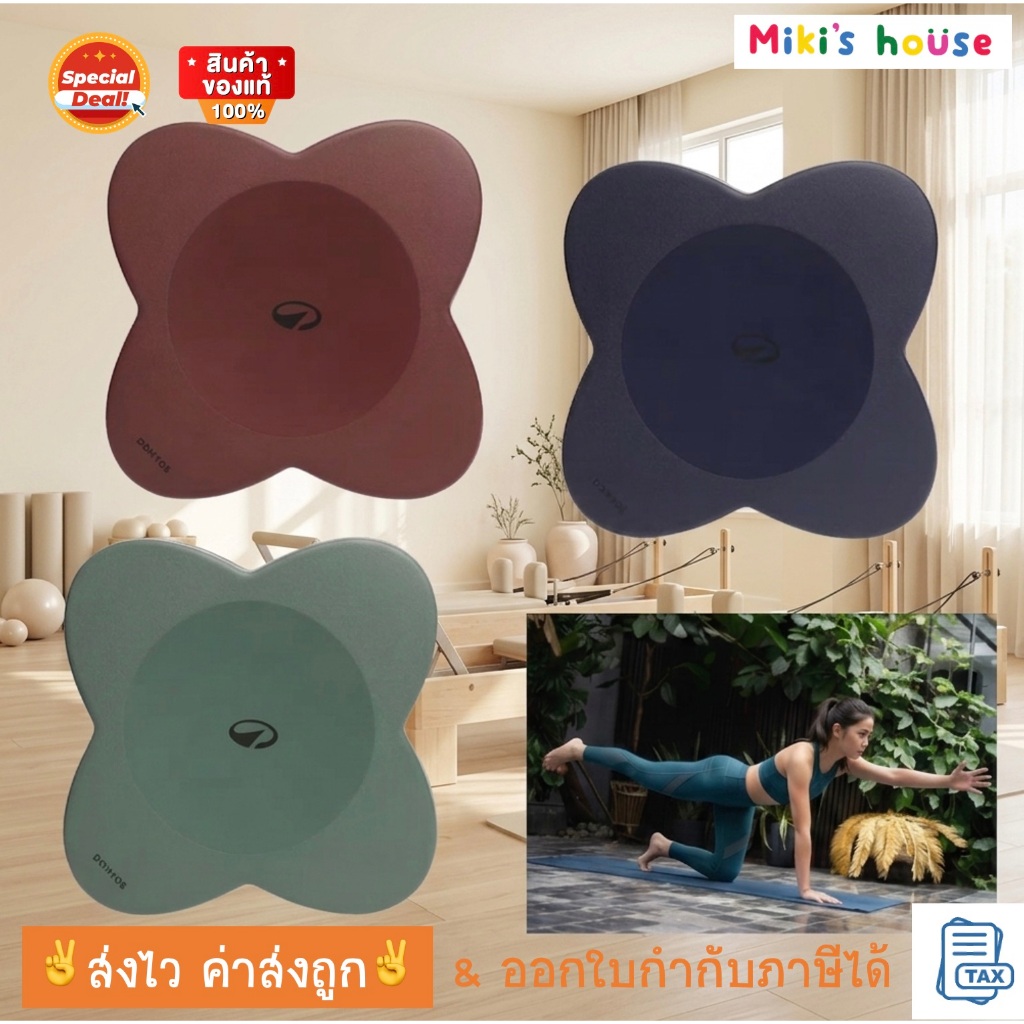 💥ส่งไวทุกวัน💥 DCL / Kimjaly คิมเจลี่ แผ่นรองหัวเข่าและข้อมือขณะเล่นโยคะ - yoga pad นำ้หนักเบา ทนทาน ขนาด 18 x 18 cm