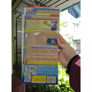 แผนที่ ทางหลวงประเทศไทย 77 จังหวัด (แผ่นพับ)