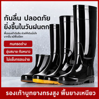 รองเท้าบูทยางกันฝนผู้ชาย ทรงสูงพื้นหนา กันน้ำ กันลื่น ทนสึก สำหรับทำงาน เกษตร ล้างรถ ประมง