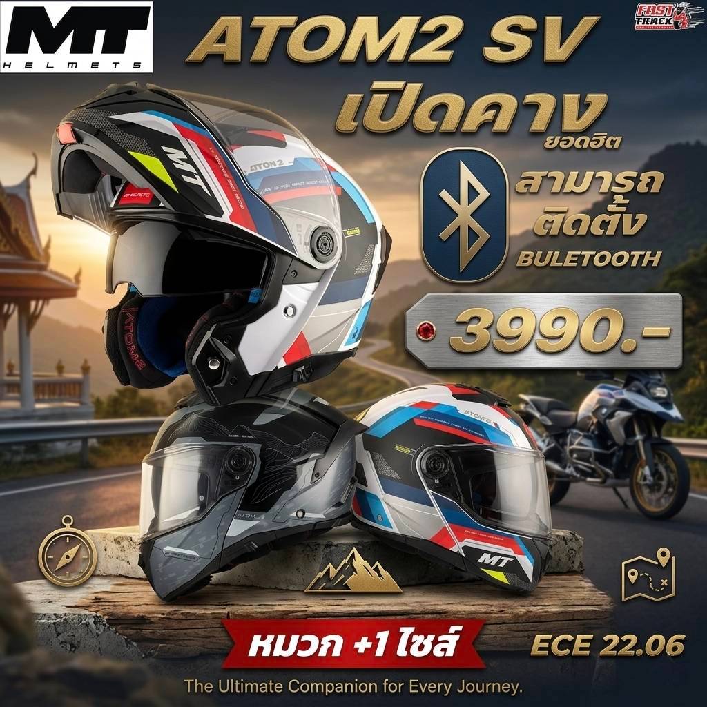 MT HELMET หมวกกันน็อคยกคาง รุ่น ATOM SV