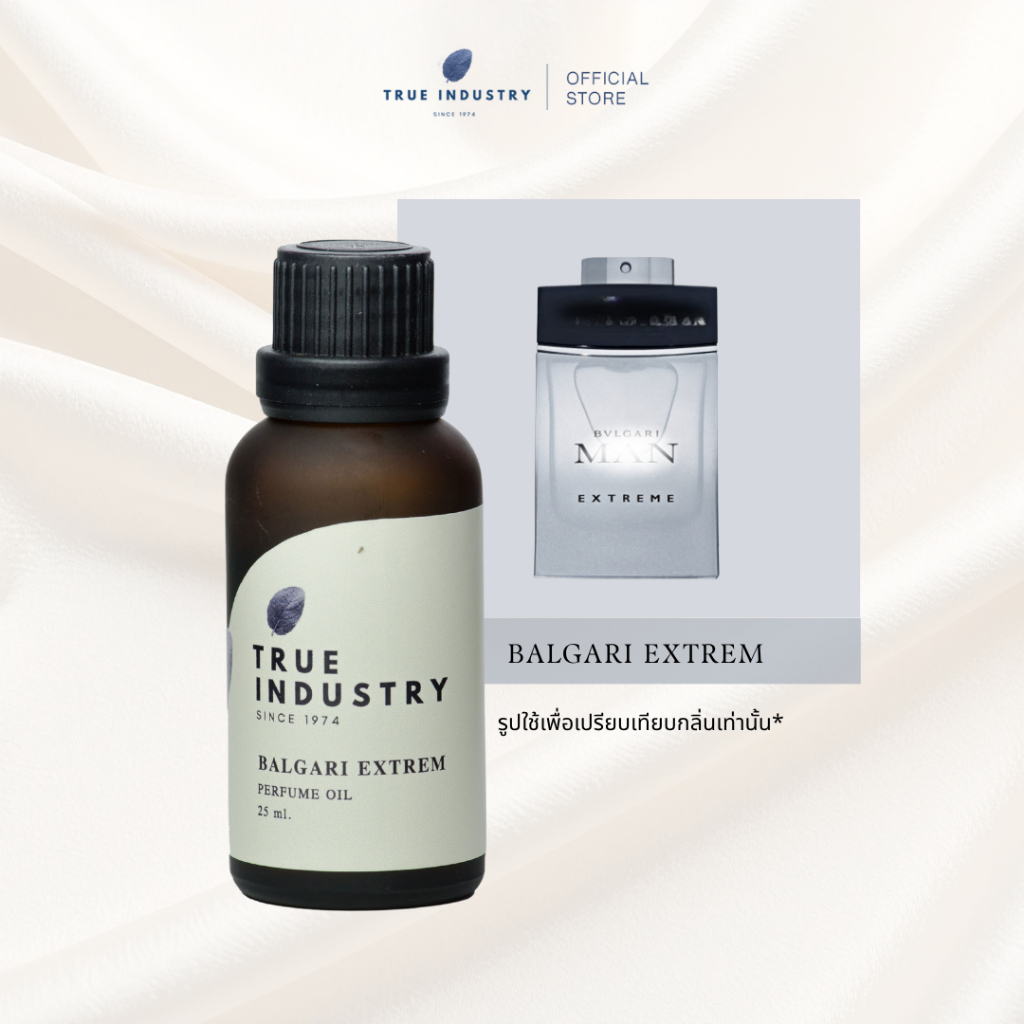 True Industry หัวน้ำหอมกลิ่นบาลการิ เอ็กตรีม (BALGARI EXTREAM Perfume Oil)