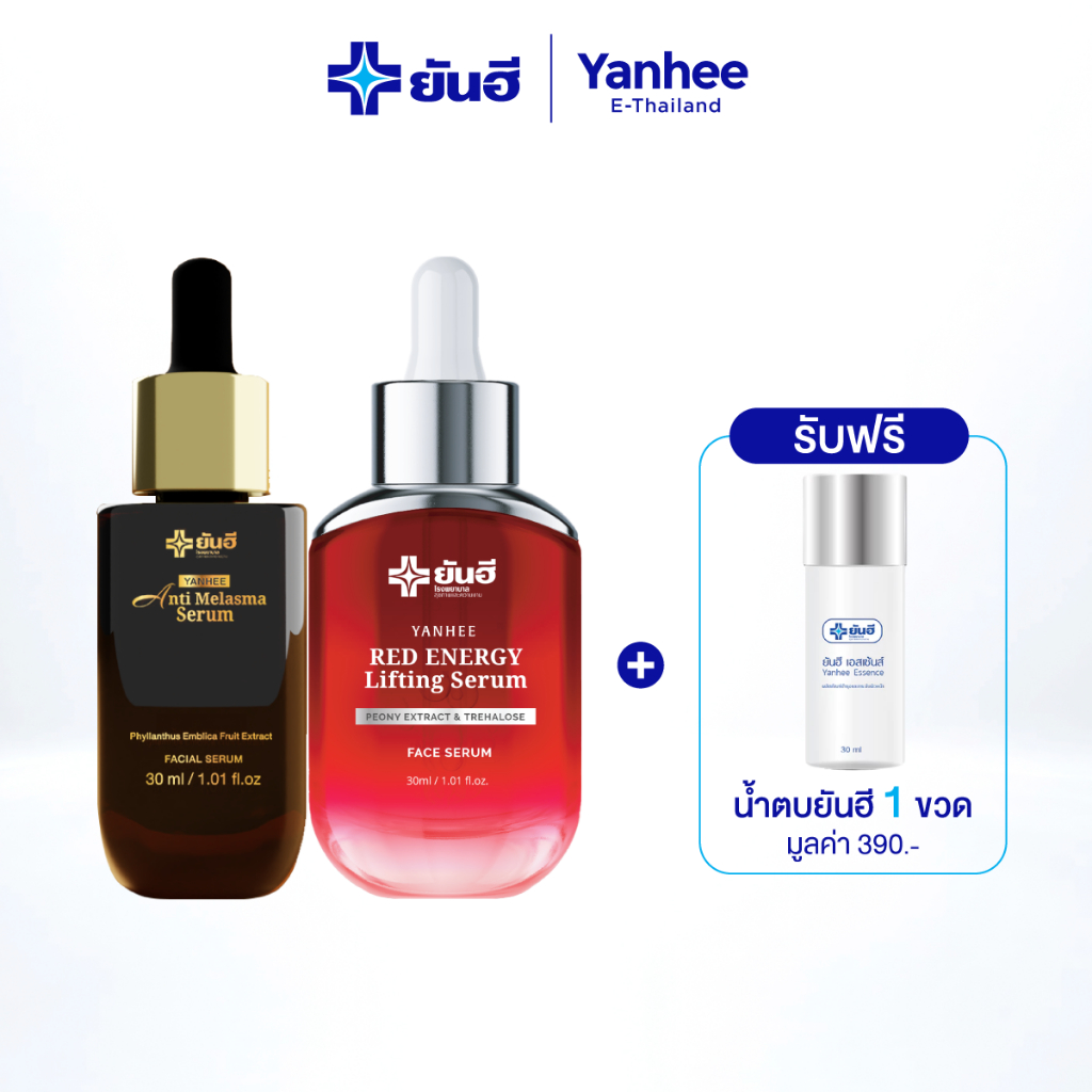 Yanhee Red Energy+Yanhee Anti Melasma  เซตลดฝ้า จุดด่างดำ ลดริ้วรอย ผิวอ่อนเยอว์ กระชับรูขุมขน