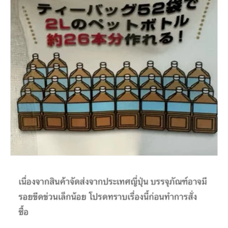 Mugi Cha.(barley tea) ชามูกิฉะ ข้าวบาร์เลย์ ชงได้ทั้งร้อนและเย็น