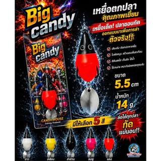 กบยาง "Big Candy" (CANDY HOUSE fishing Thailand)