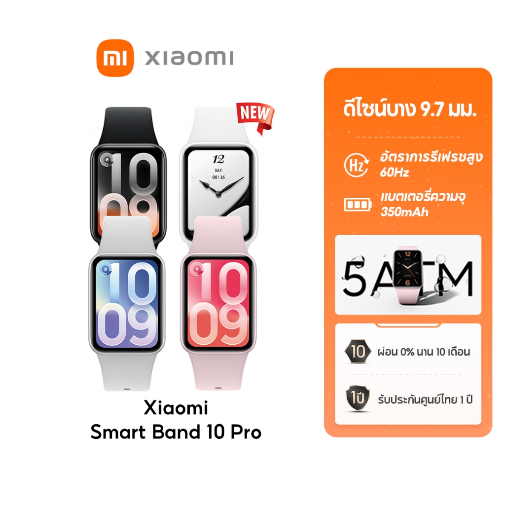 [NEW] Xiaomi Smart Band 10/10 Pro สายรัดข้อมืออัจฉริยะ หน้าจอรีเฟรช 60Hz แบตเตอรี่ 350mAh บาง 9.7 มม