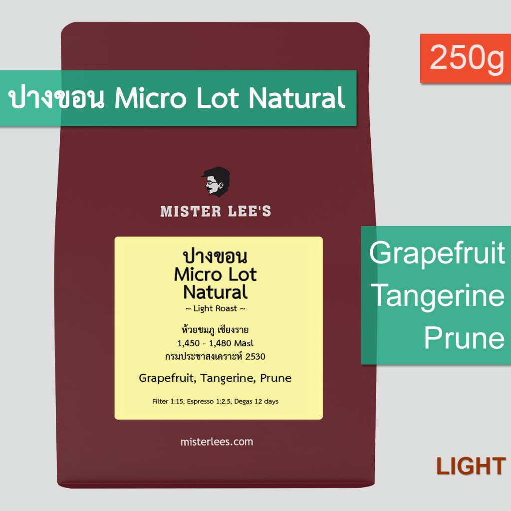 ปางขอน Micro Lot Natural เมล็ดกาแฟคั่วอ่อนปางขอน ไมโครล็อต | Pangkhon Coffee 250g
