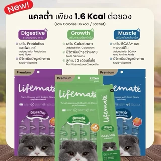 (1แพค/4ซอง)ขนมแมวเลีย Lifemate ขนาด12กรัม x4