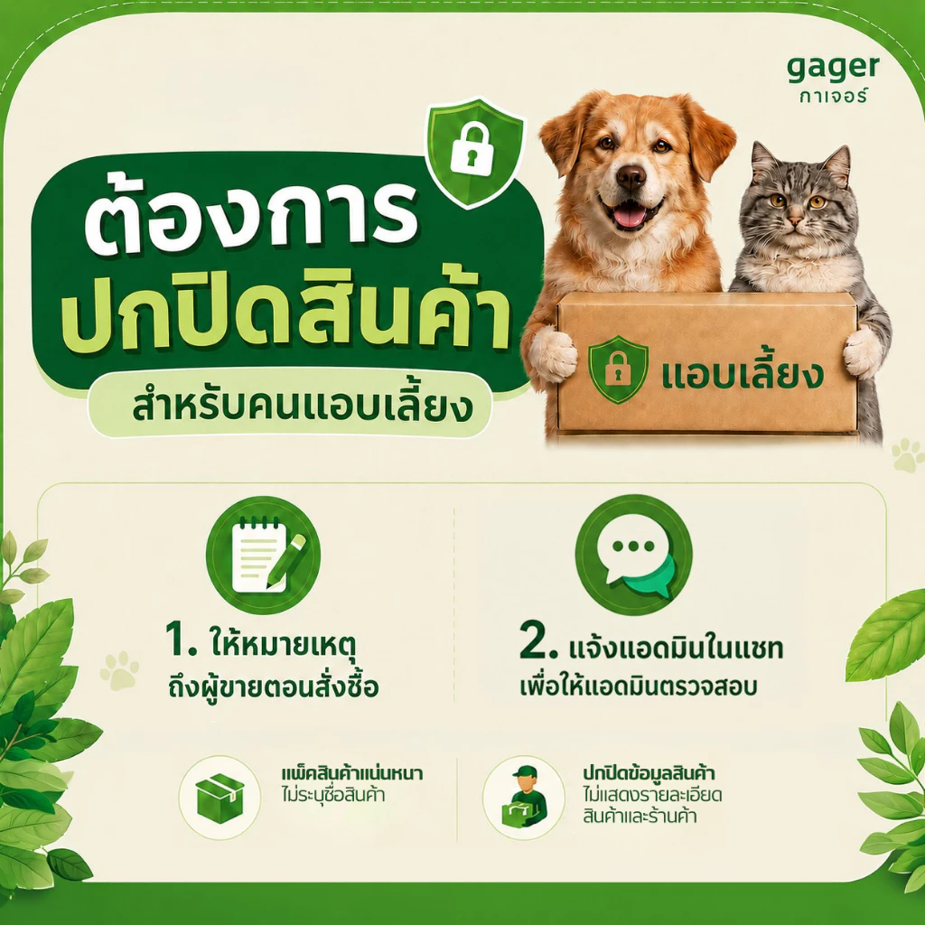 Gager (กาเจอร์) วิตามินหมา วิตามินแมว ผงเบต้ากลูแคน+โปรไบโอติค2in1 เสริมสร้างภูมิคุ้มกัน กลิ่นไก่ผสมตับ  (มีตัวเลือก) thumbnail 9
