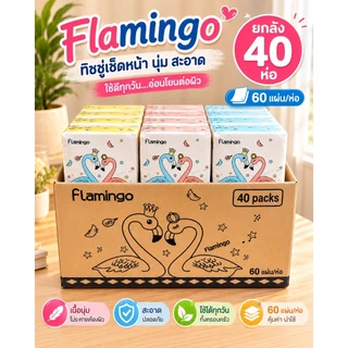 OMUDA_SHOPกระดาษทิชชู่ (1ลังมี40ห่อ) ไร้ฝุ่น ไม่เป็นขุย ราคาถูก*2