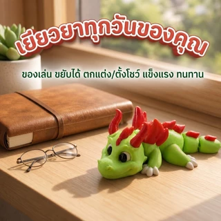 Mini Dragons มังกร3D ขยับได้ ของเล่นมังกร PLA งานพิมพ์สามมิติ สีพาสเทล ข้อต่อดุ๊กดิ๊ก มังกรน่ารัก