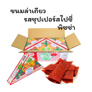 ขนมล่าเถี่ยวแบบแผ่น (พิซซ่า) |1 ลัง 12 กล่อง 144 ชิ้น |รสชาติหอมกลิ่นพิซซ่า เข้มข้น เคี้ยวกรุบอร่อย