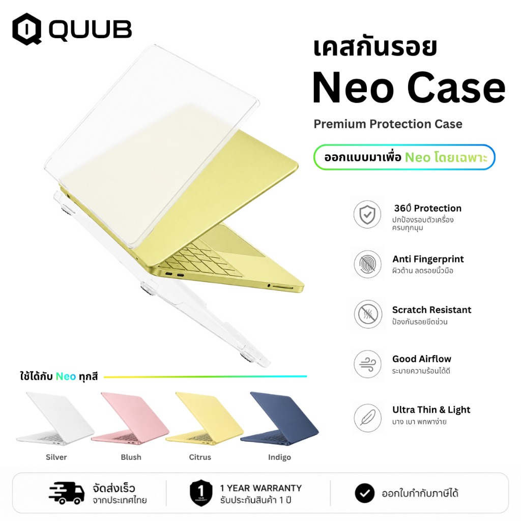 QUUB SHELL - เคส MacBock Air 13 M2 M3 M4 M5 NEO บางเฉียบ 0.8 มม. ผิวด้านโปร่งแสง ไม่กินขอบ  (Ultra T