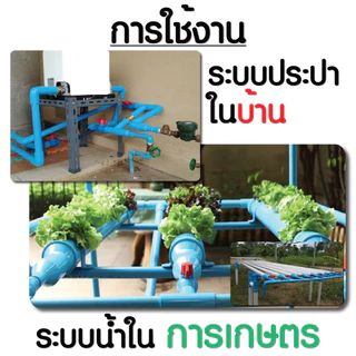 ควายแท้ บอลวาล์ว แบบสวม ขนาด 1.5 นิ้ว 2 นิ้ว ประตูน้ำ พีวีซี ประหยัด ราคาถูก