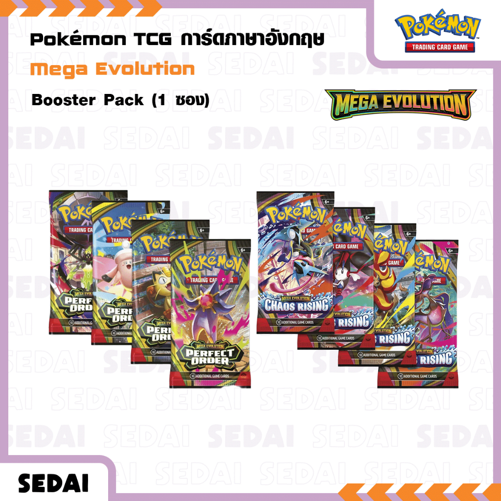 [ ส่งฟรี 🔥 ] Pokemon TCG : Mega Evolution - Booster Pack  การ์ดเกมโปเกมอน