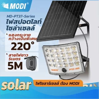 MODI ไฟสปอตไลท์โซล่าเซลล์ 40W60W100W200W300W400W เปิดได้ 3 แสง กันน้ำIP65 โคมไฟพลังงานแสงอาทิตย์
