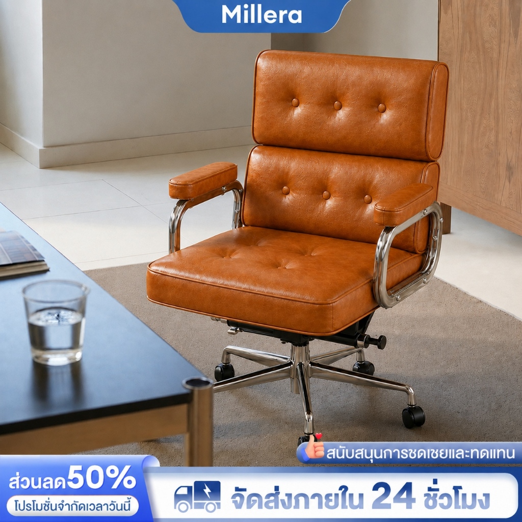Millera【อัปเกรดวัสดุ】เก้าอี้ผู้บริหาร เก้าอี้ทำงาน หนังพรีเมียม เบาะ 45D ขาอลูมิเนียม รับน้ำหนัก 200กก.