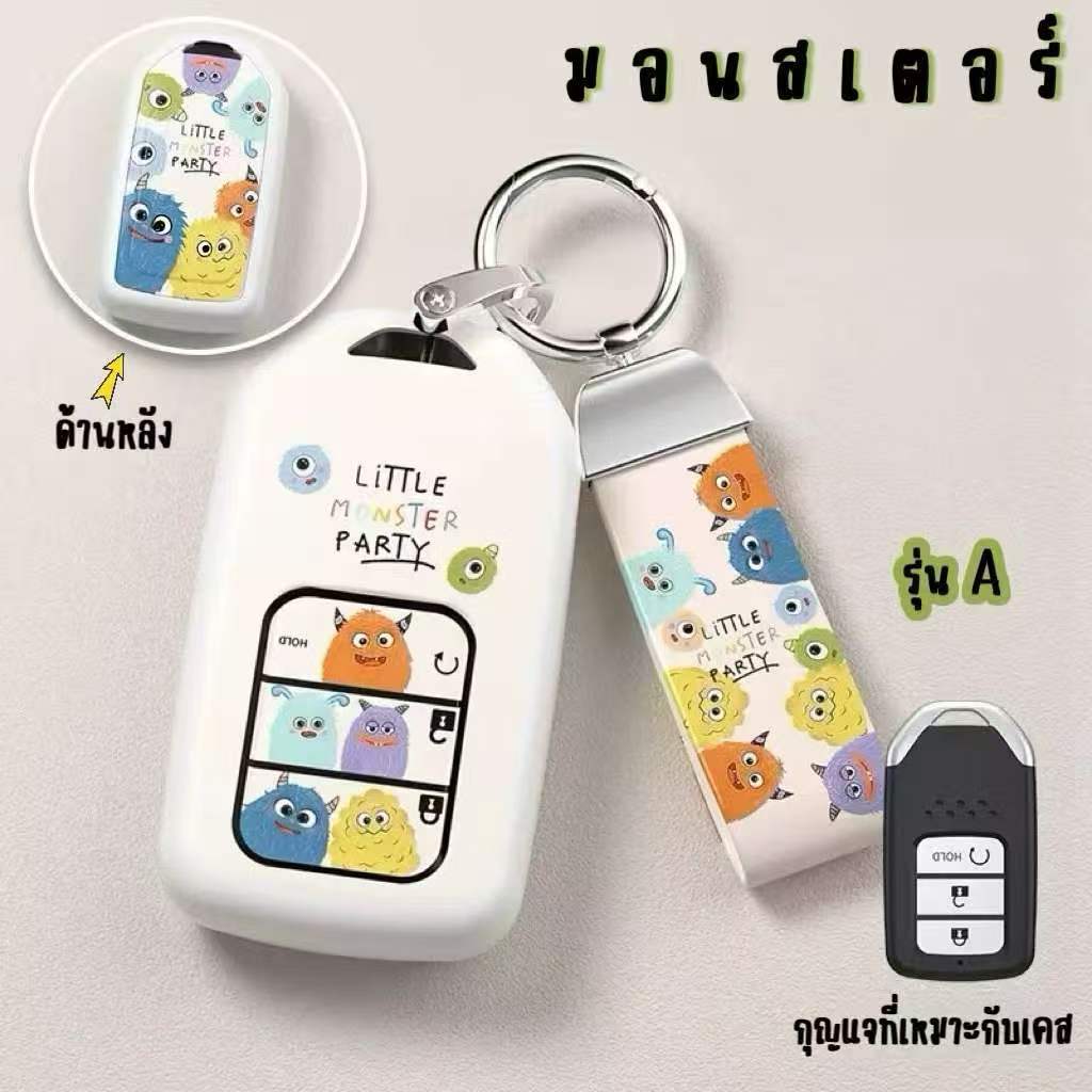 เคสกุญแจรถยนต์พิมพ์ลายหน้า-หลัง หุ้มกุญแจรถฮอนด้าhonda  ปลอกหุ้มกุญแจรถยนต์
