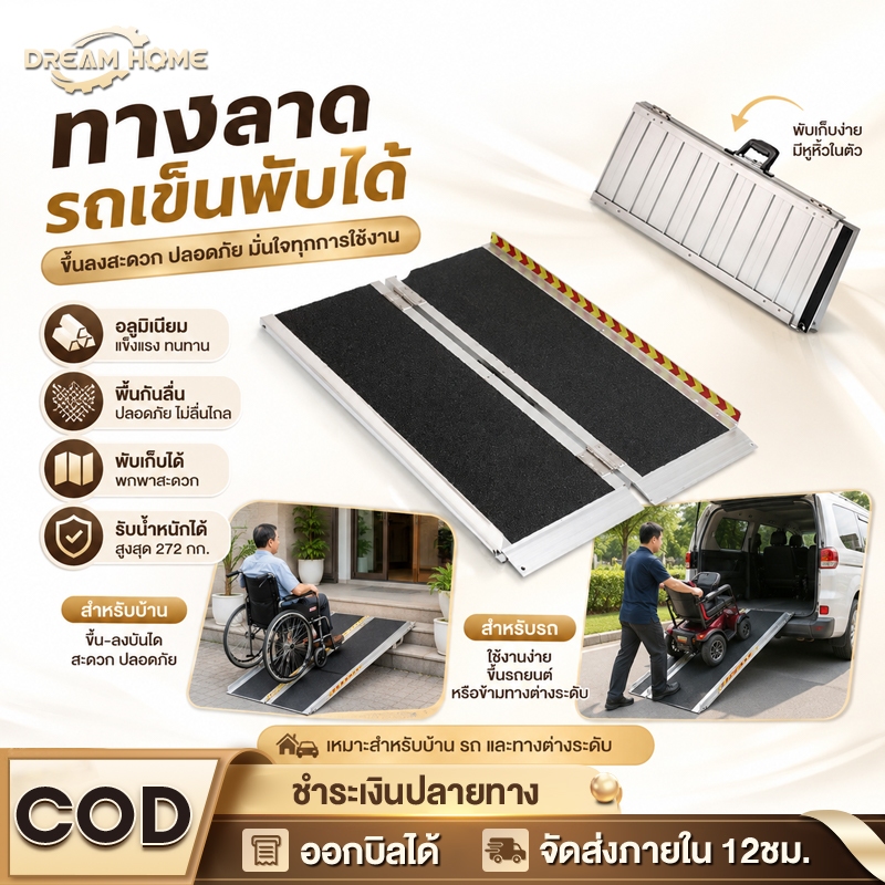 ทางลาด รถเข็น ทางลาดอลูมิเนียม สกู้ตเตอร์ไฟฟ้าจักรยาน วีลแชร์ พับได้แบบพกพา มีแถบสะท้อนแสง