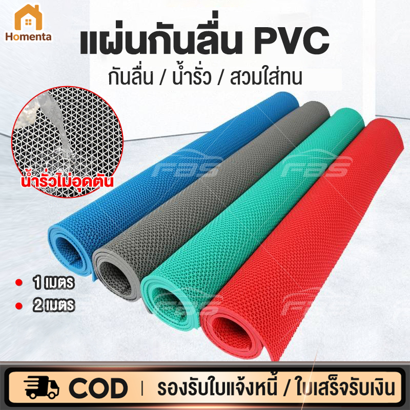 พรมกันลื่น แผ่นปูพื้น แผ่นรองกันลื่นในห้องน้ำ 60*90cm ระบายน้ำได้เร็ว ทำความสะอาดง่าย วัสดุPVC ลายการ์ตูนน่ารัก