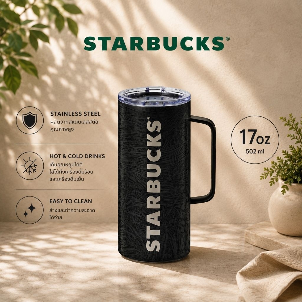 Starbucks Charcoal Tank Mug 17oz. | แก้วน้ำสตาร์บัคส์สแตนเลสสตีล ขนาด 17ออนซ์