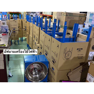 เครื่องขูดมะพร้าวแบบใหม่ แบบขาสูง มาพร้อมหัวขูดมะพร้าว แบบเหล็ก. (สินค้าพร้อมส่ง) ราคาถูกสุด ฟรีแปลงปลั้ก3ตา