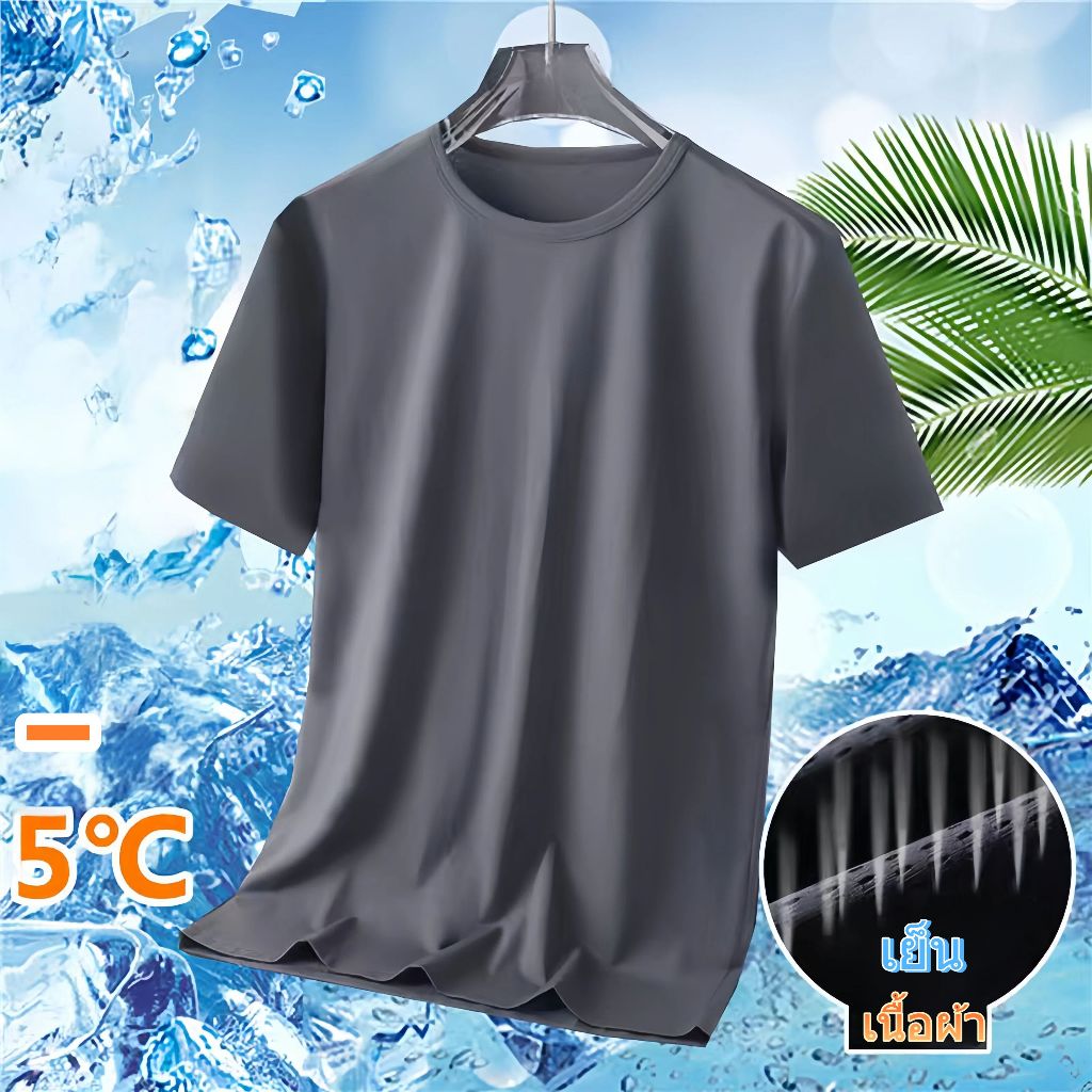เสื้อยืดคอกลม ผ้านุ่มเย็นใส่สบาย T-shirt เสื้อยืดสีพื้น เสื้อยืดกีฬาผ้าบางไม่ร้องไม่หดไม่ย้วยใส่สบายเกรดพรีเมี่ยม