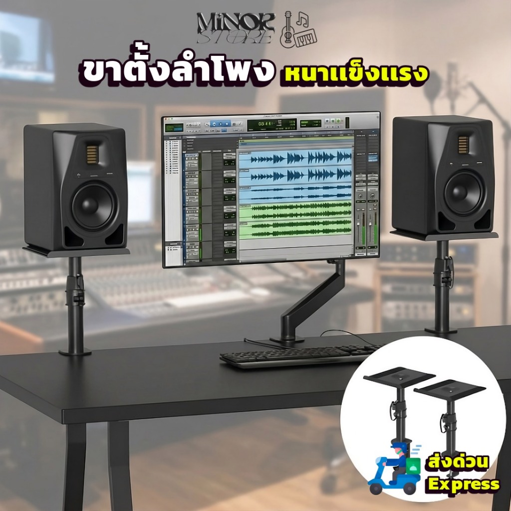 ฐานวางลำโพง Minor ST-08 ขาตั้งลำโพง ปรับเอียงได้ เเบบหนีบขอบโต๊ะ เเข็งเเรงมาตรฐาน