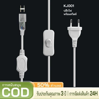 ปลั๊ก: ไฟนีออน 220V, ไฟ LED, ไฟ RGB, ปลั๊กสากล (โปรดทราบว่าระยะพิทช์ของเข็มมีความเหมาะสมหรือไม่เมื่อทำการสั่งซื้อ)