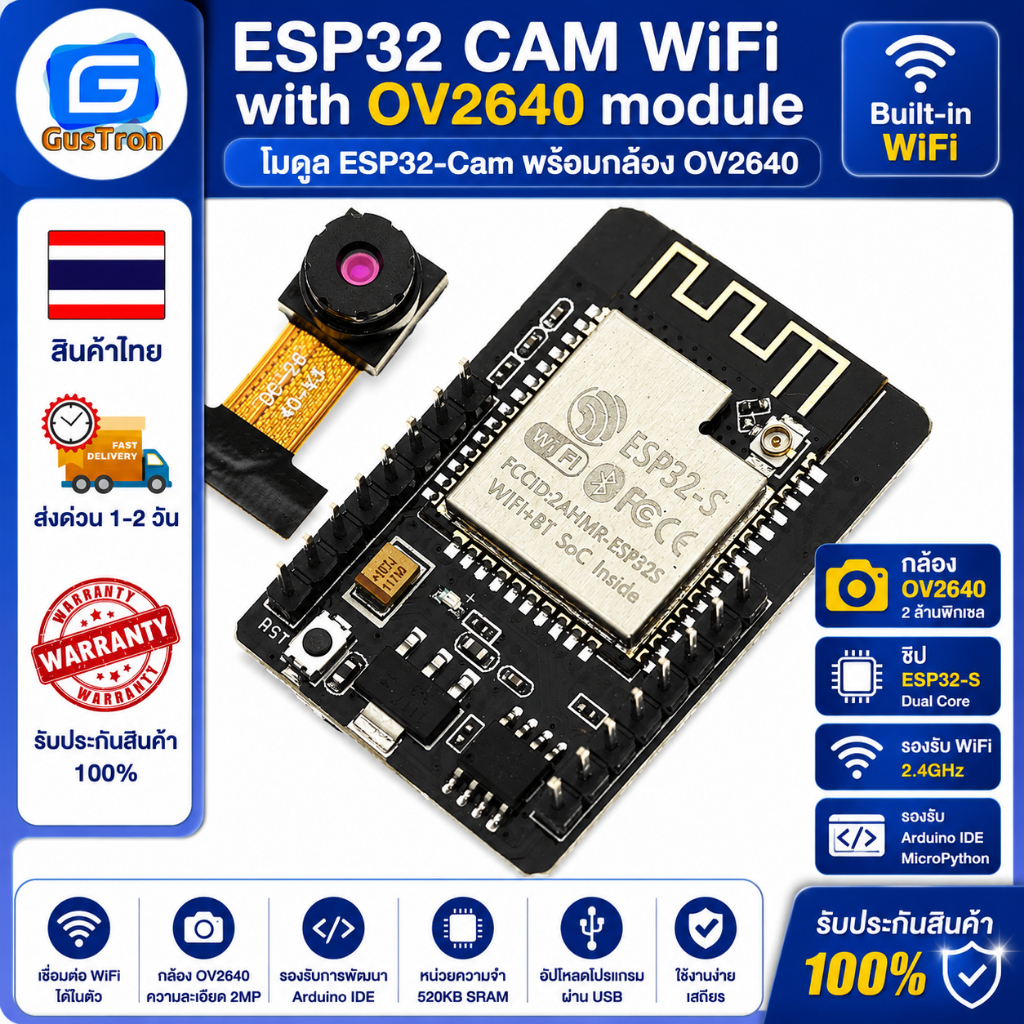 ESP32 CAM Wifi with OV2640 module โมดูล ESP32-Cam พร้อมกล้อง OV2640