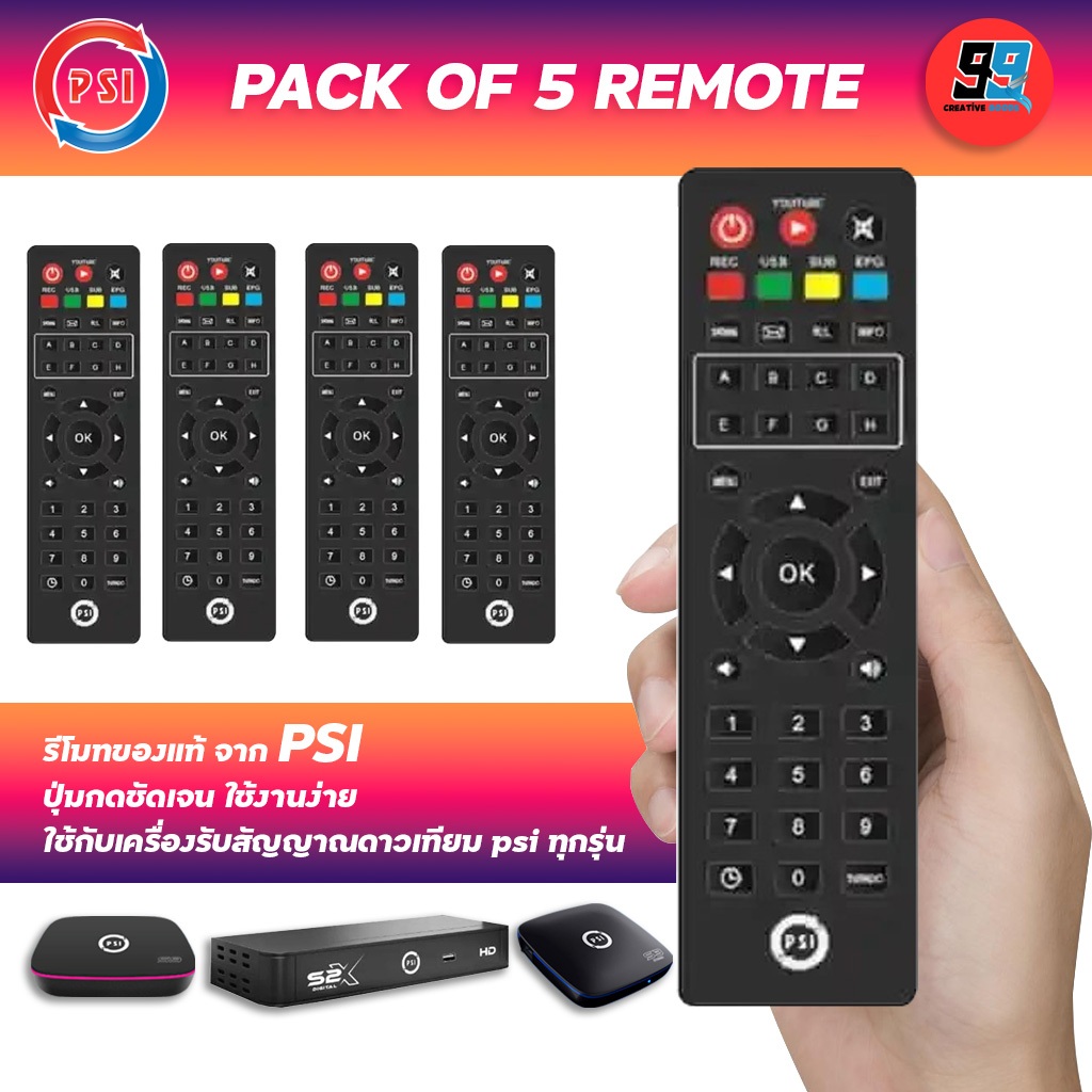 PSI Remote (ใช้กับกล่องดาวเทียม PSI ได้ทุกรุ่น) แพ็ค 2-5