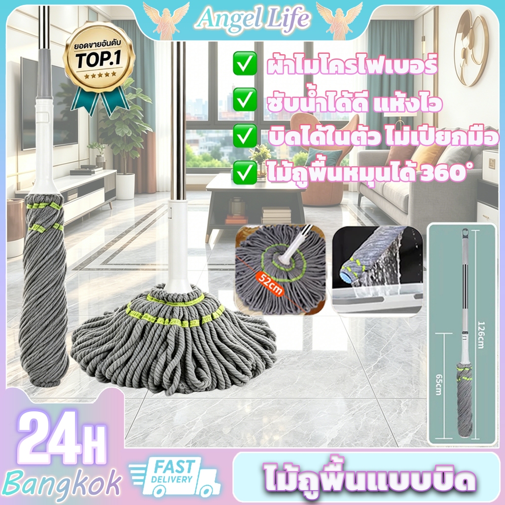 เเบบบิดน้ำในตัว ไม้ถูพื้น ไม่ถูพื้นแบบ 2ini1ด้ามสแตนเลส ปรับยืดหดได้  ถูง่าย แห้งไว สะอาดในพริบตา หมุนได้ 360 องศา