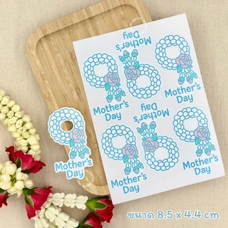[พร้อมส่ง🇹🇭] สติ๊กเกอร์วันแม่ "Mother's Day" (แพค 30ดวง | 60ดวง) มีให้เลือก 2 ขนาด