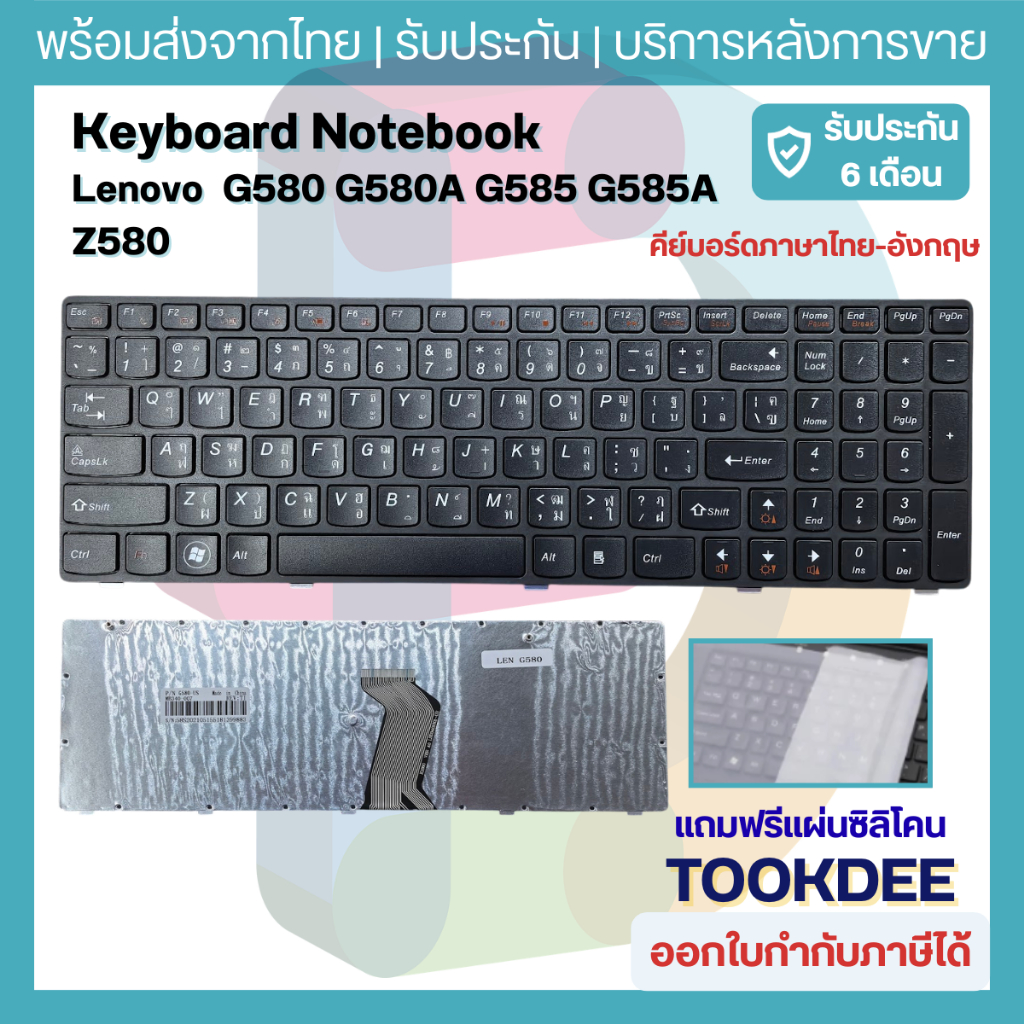 K395 ⌨️ คีย์บอร์ดโน้ตบุ๊ค keyboard G580 G580A G585 G585A Z580 Z585 ไทย-อังกฤษ มีเฟรม แถมฟรีซิลิโคน พ