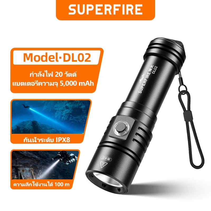 SUPERFIRE DL02 ไฟฉายดำน้ำ LED 20W 2000 ลูเมน กันน้ำลึก 100 เมตร สำหรับถ้ำทะเลลึก ดำน้ำสน็อกเกิล