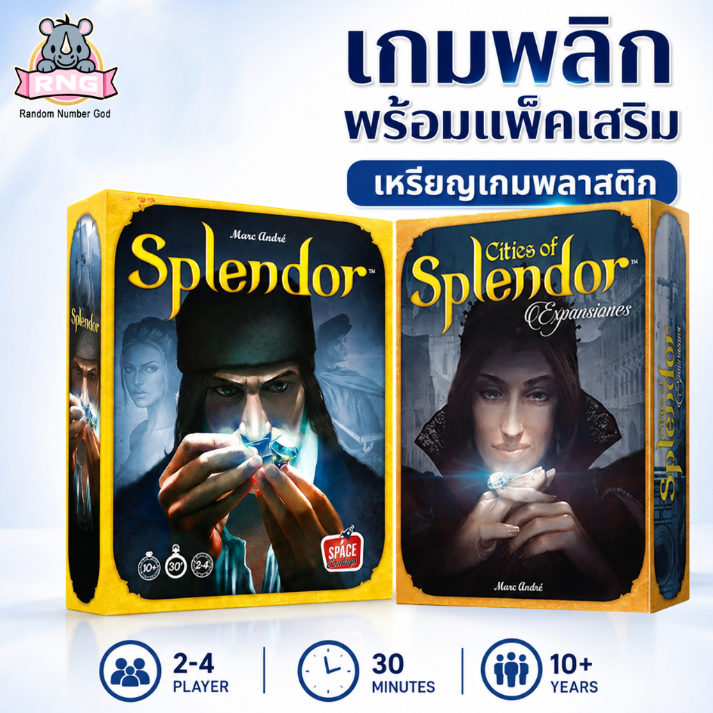 Splendor Board game เหรียญพลาสติก (ภาษาอังกฤษ) - บอร์ดเกม เกมค้าเพชร กล่องแข็งพรีเมี่ยม สินค้าพร้อมส่ง