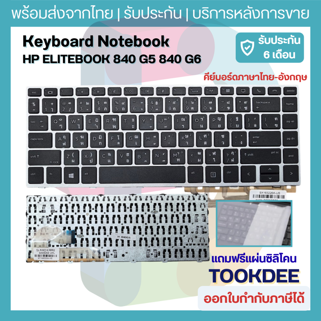KEYBOARD คีย์บอร์ด HP ELITEBOOK 840 G5 840 G6 ไทย/อังกฤษ