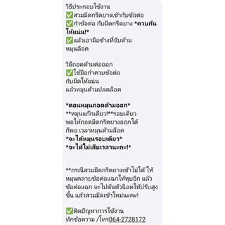 ด้ามต่อมีดกรีดยางสำหรับกรีดยางหน้าสูง ด้ามต่อมีดกรีดยางหน้าสูง