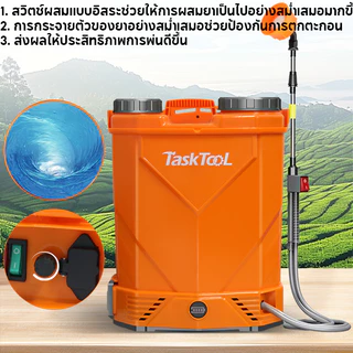 TASKTOOL ถังพ่นยา เครื่องพ่นยาแบตเตอรี่ 20/16/15/9 ลิตร ถังพ่นยา ถังฉีดพ่นยา ฆ่าเชื้อ ฆ่าหญ้า ฟังก์ชั่นปั้นอัตโนมัติ