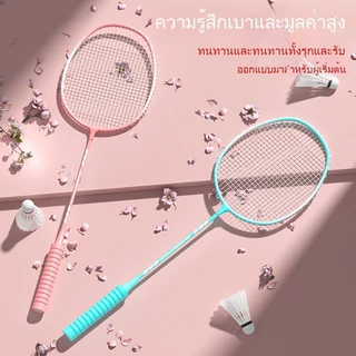 ฟรี 3 ลูก ชุดไม้แบดมินตัน ไม้แบดมินตัน แพคคู่ (2ไม้) ด้ามจับแข็งแรงทนทาน การออกแบบที่สวยงาม เหมาะสำหรับผู้เริ่มต้น