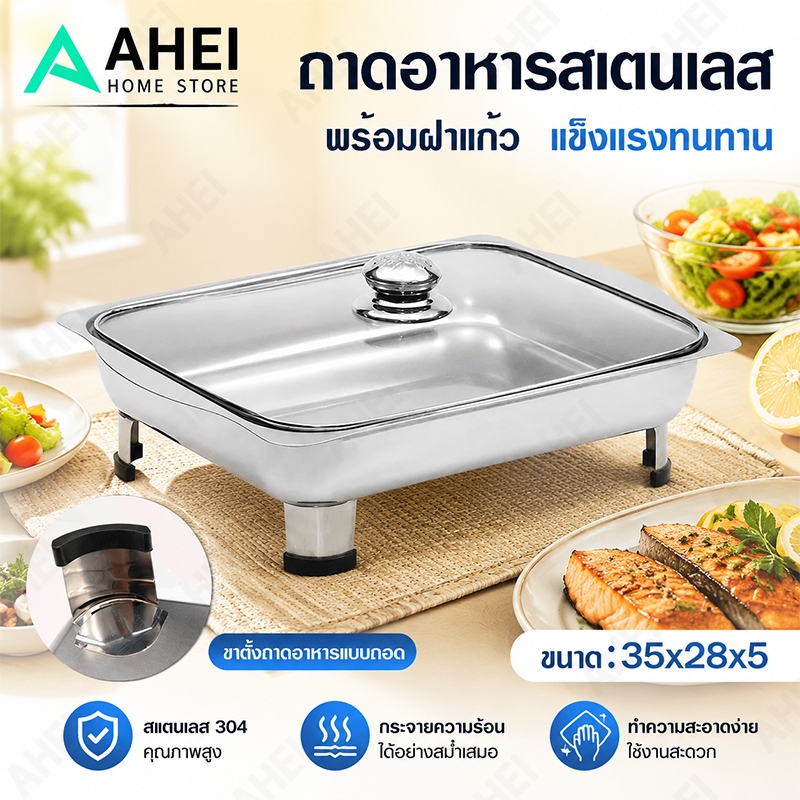 ถาดใส่อาหาร ถาดใส่อาหาร บุฟเฟ่ต์ ถาดใส่อาหารสแตนเลส พร้อมขาตั้งและฝาแก้วปิด ใส่ร้อน-เย็น ข้าวราดแกง คุณภาพดี