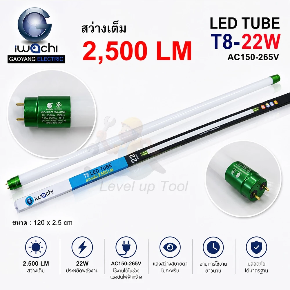 IWACHI หลอดไฟนีออนยาว LED T8 22W (ขั้วสีเขียว) หลอดไฟแบบยาว แสงสีขาว (DAYLIGHT) ยาว 120 cm.