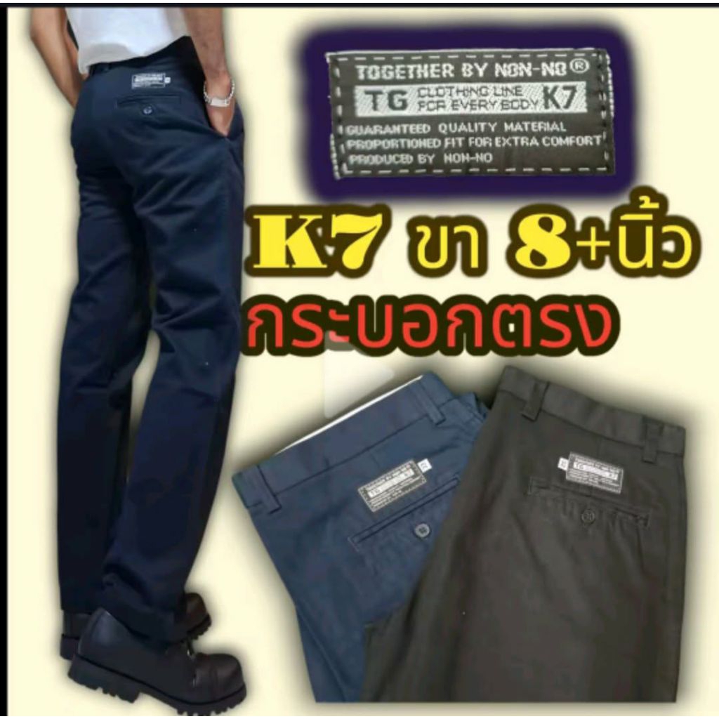 กางเกง K7 ทรงกระบอกใหญ่ธรรมดา