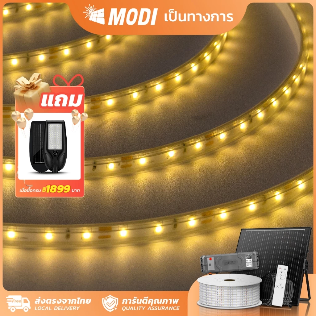 MODI ไฟเส้น ไฟริบบิ้นโซล่าเซลล์ NEW10M20M30M50M ระบบสว่างค้าง กันน้ำIP65 ตกแต่งต้นไม้และสวน รั้วบ้าน