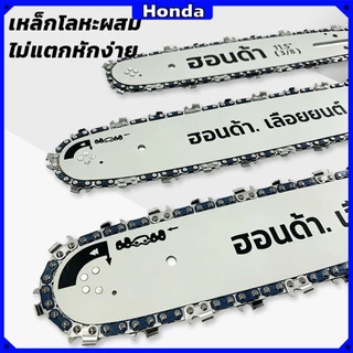 บาร์พร้อมโซ่ บาร์​และโซ่เลื่อย​ยนต์ บาร์เลื่อยโซ่ โซ่ผ่าไม้+บาร์ 11.5-24นิ้ว เหมาะสำหรับเลื่อยโซ่ยนต์ทุกประเภท