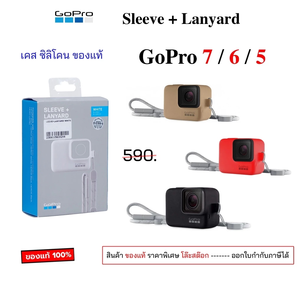 Gopro 7 Sleeve + Lanyard เคสโกโปร ซิลิโคน โกโปร 6 ของแท้ case gopro7 sleeve + lanyard gopro 5 6 7 เคส กันกระแทก original