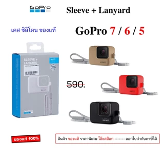 Gopro 7 Sleeve + Lanyard เคสโกโปร ซิลิโคน โกโปร 6 ของแท้ case gopro7 sleeve + lanyard gopro 5 6 7 เคส กันกระแทก original