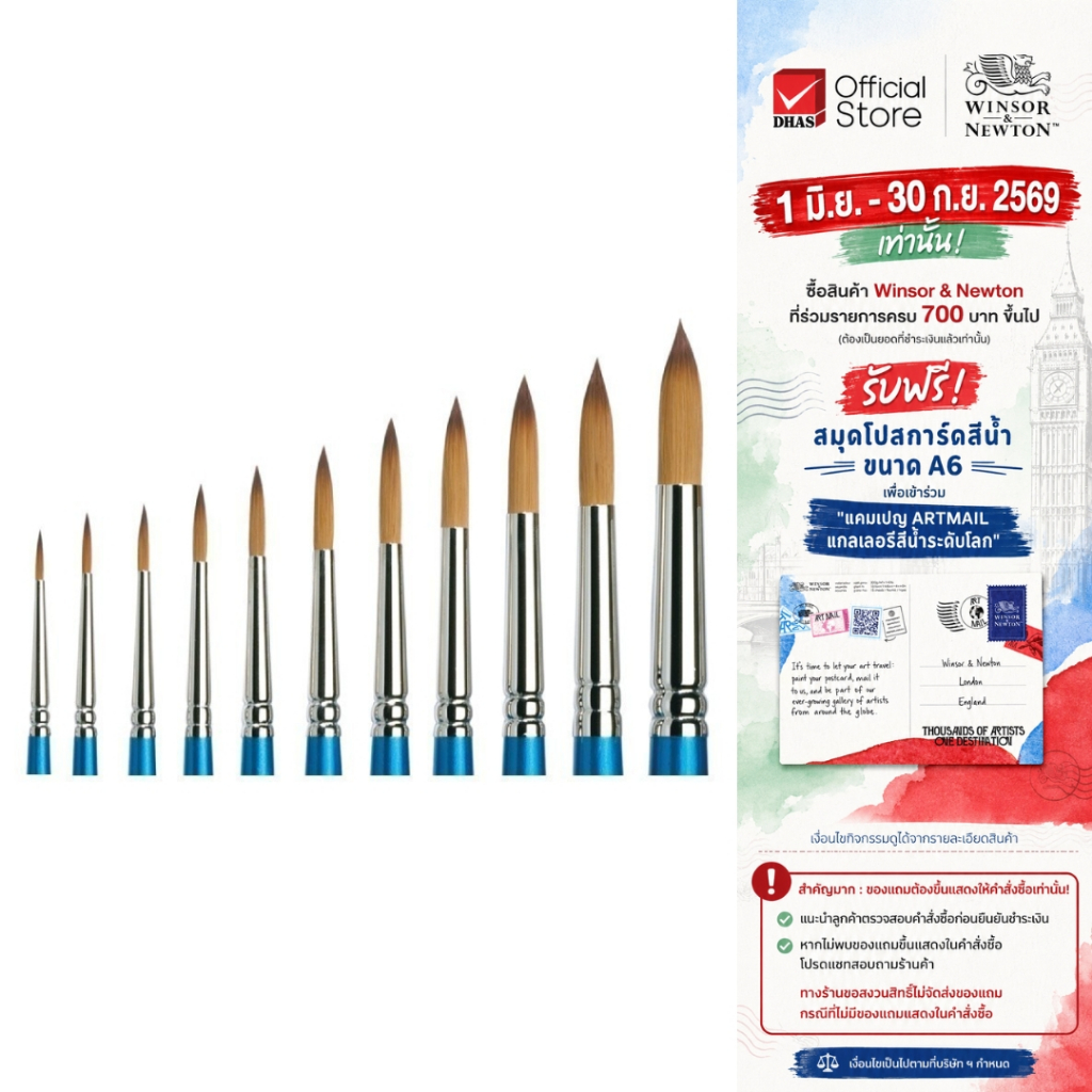Winsor&Newton พู่กัน พู่กันสีน้ำ คอทแมน Cotman ซีรีส์ 111 จำนวน 1 ด้าม (1/2)