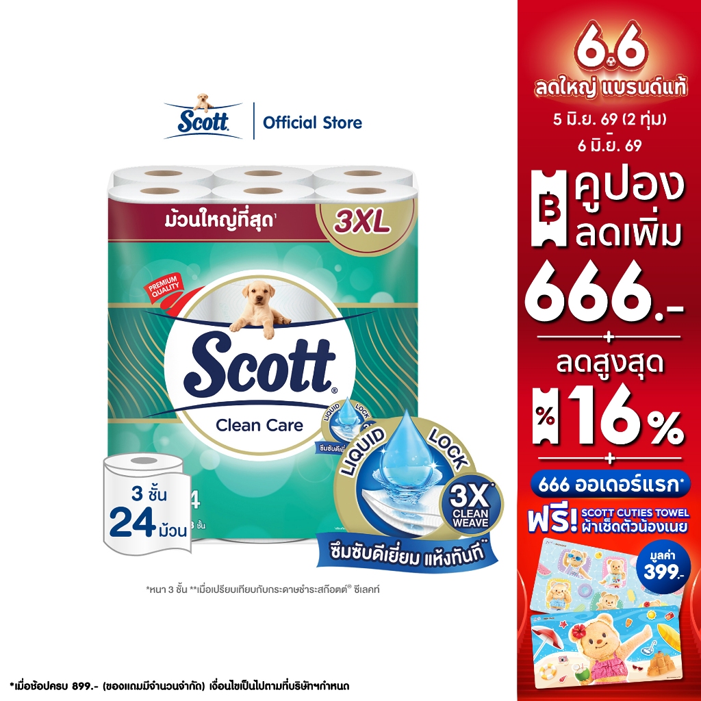 สก๊อตต์ คลีนแคร์ กระดาษชำระ ม้วนใหญ่ทึ่สุด 3XL หนา 3ชั้น ขนาด 24 ม้วน SCOTT CLEAN CARE Toilet Tissue 3XL 3 Ply 24 Rolls